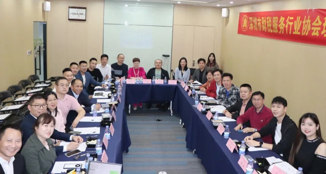协会动态 | 深圳市财税服务行业协会2023年首次理（监）事会会议成功召开