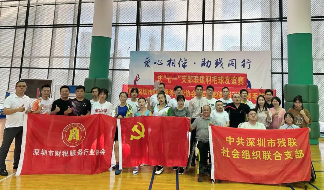 党建活动 | 庆“七一”支部联建羽毛球友谊赛